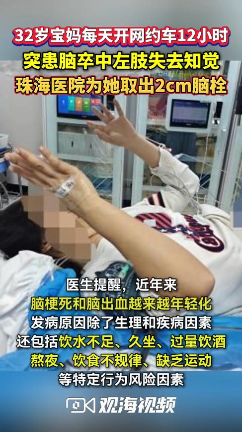 “悲剧还是发生了！”近日，广东珠海，一女子为了多赚些钱，每天都在努力跑网约车，这