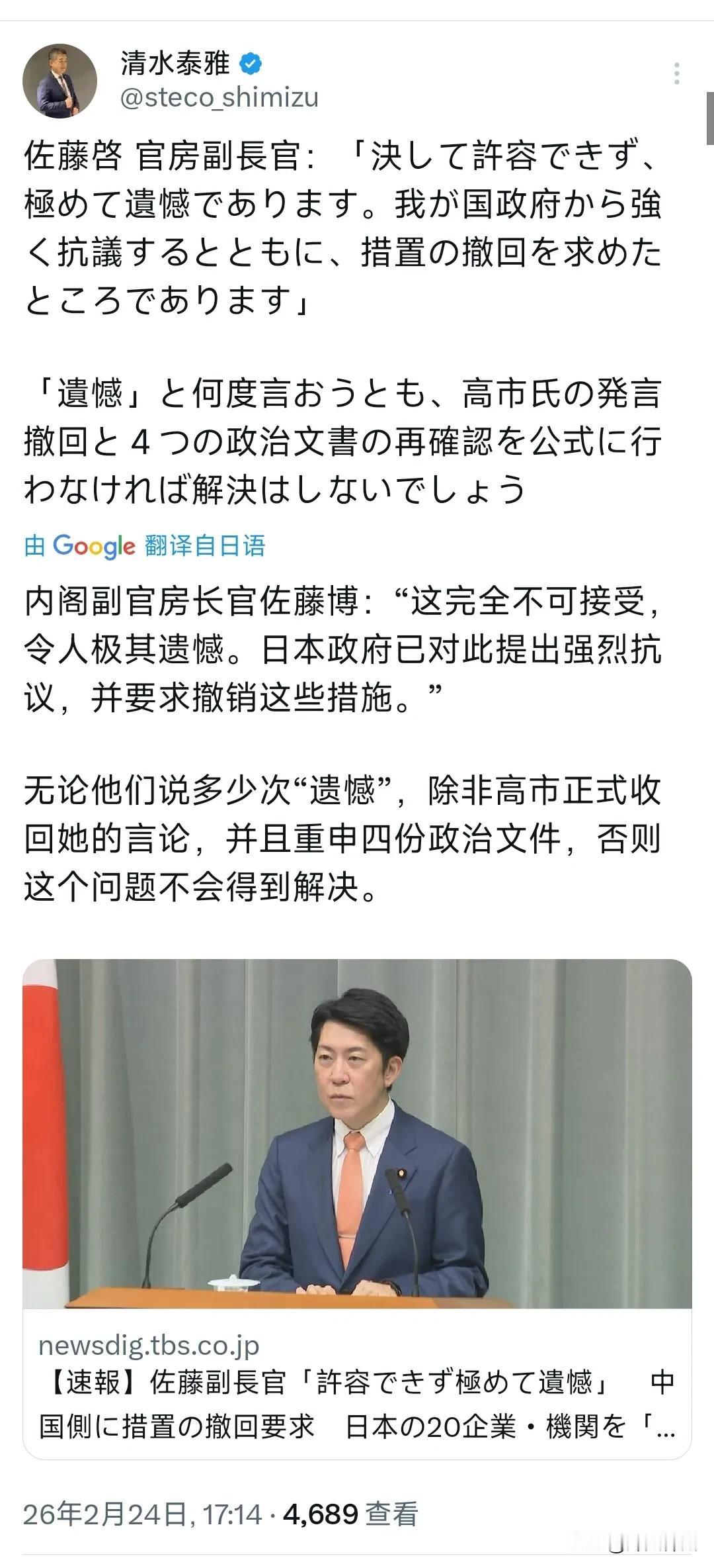 这个日本人说得很对！在上海经商的日籍企业家清水泰雅今晚（2月24日晚）写道：“佐