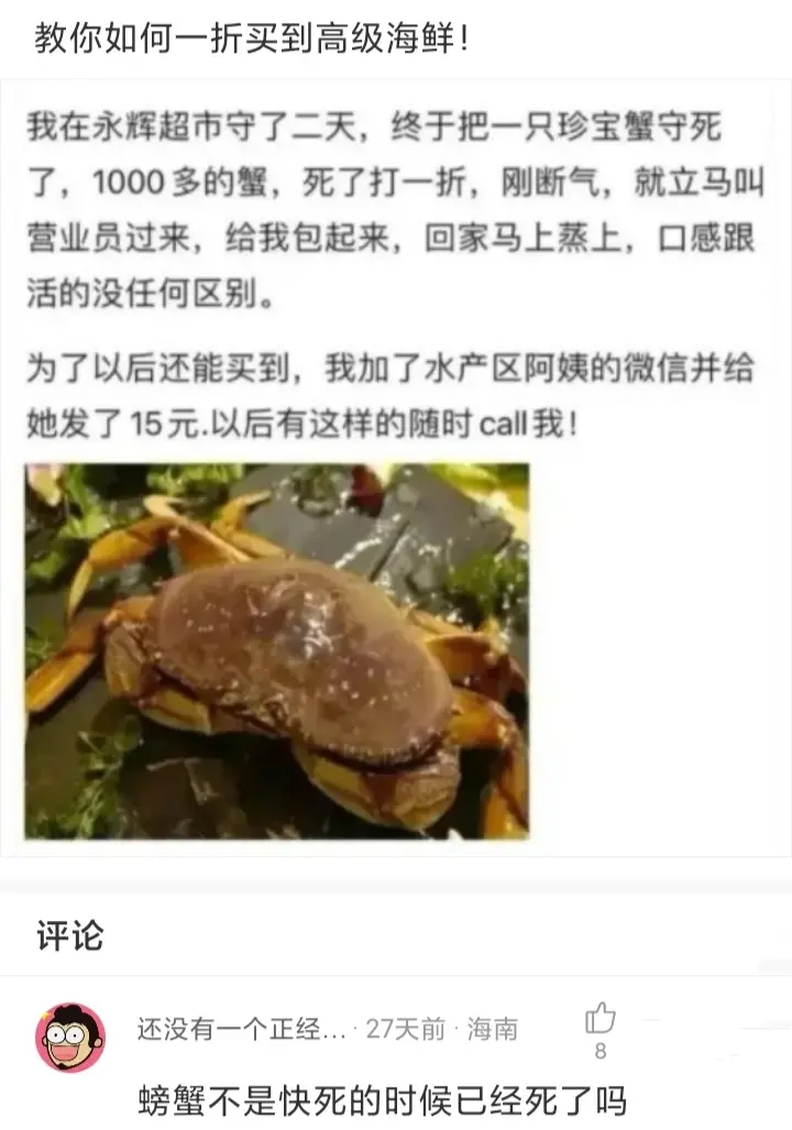 教你如何一折买到高级海鲜
