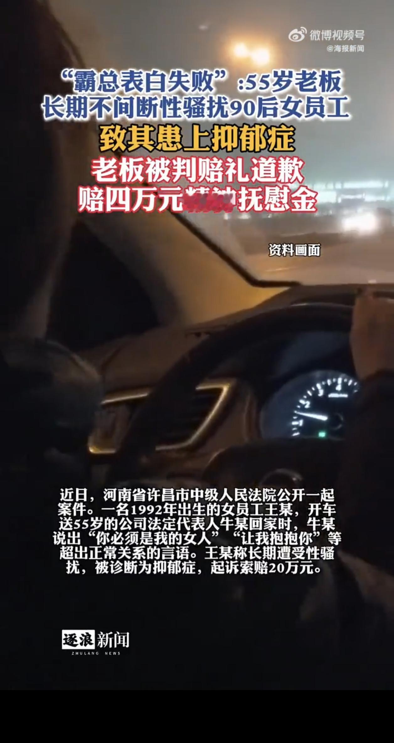 太离谱了！河南许昌，一90后女员工，只想在公司安安稳稳的上班，做好自己的本职工作