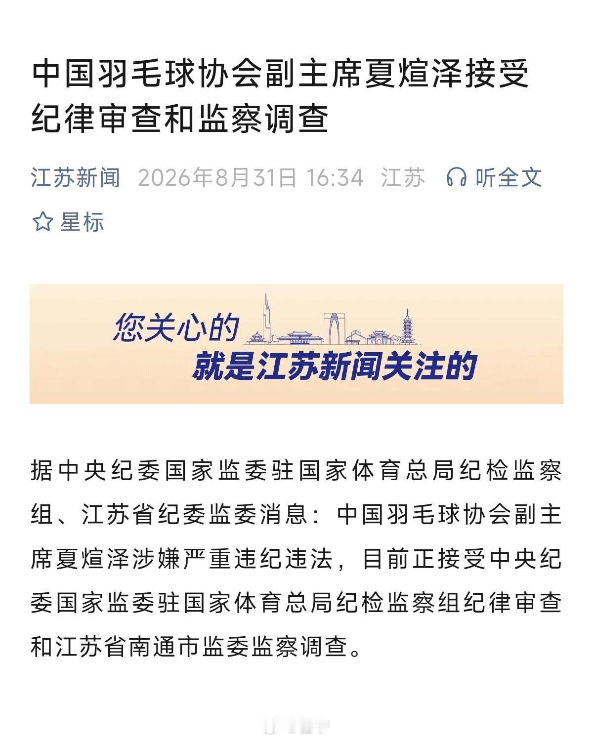 世界冠军呀…​​​​