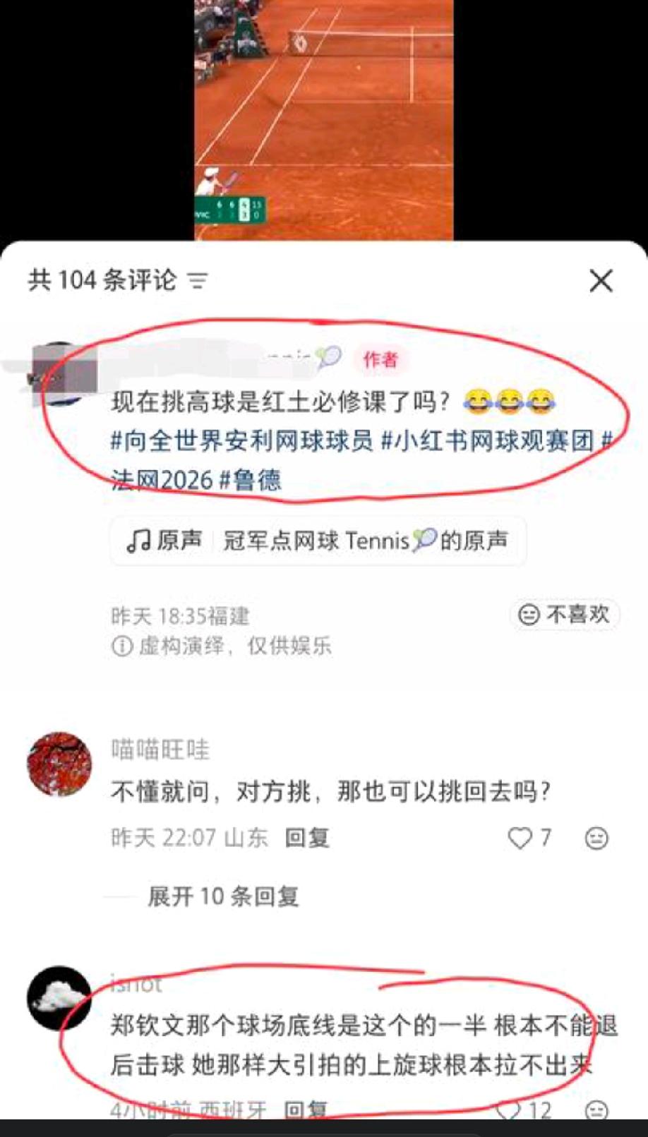 本届法网“月亮球”大行其道，包括郑钦文等多位优秀选手折在了“月亮球”之下。可这种
