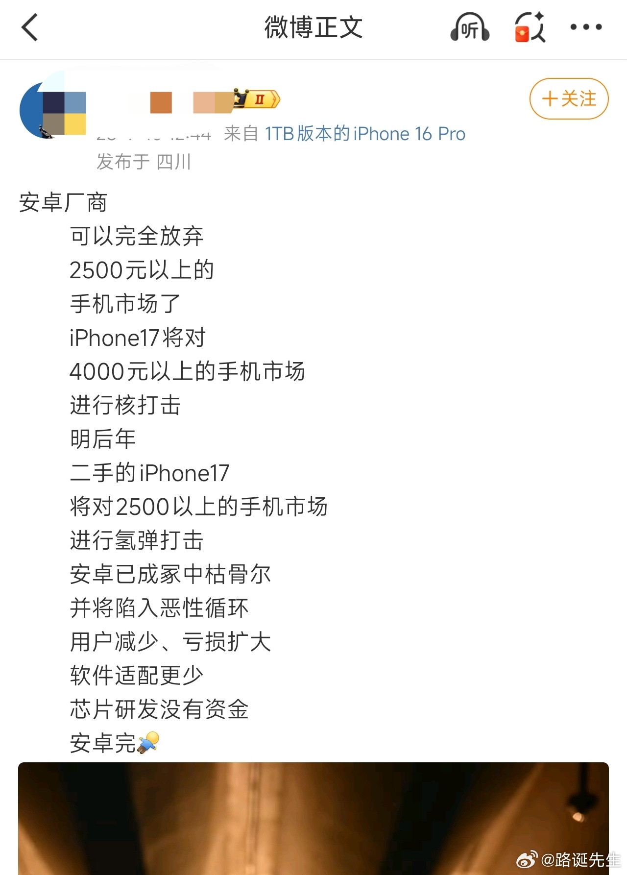 你很难想象，这种货竟然有拥护他的粉丝。​​​