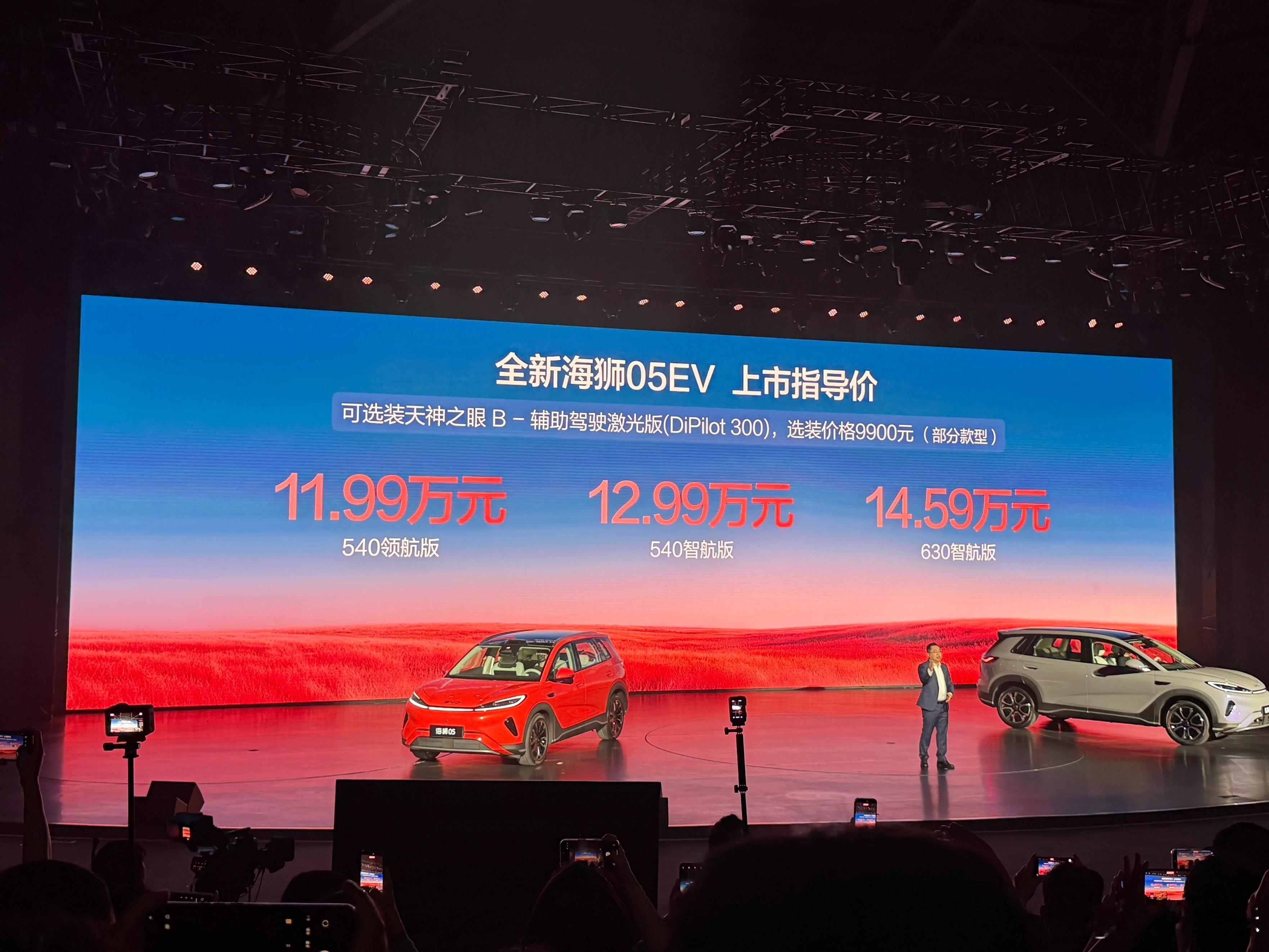 海狮05纯电版，11.99万起步；Dmi版，9.79万起步！直接干到1