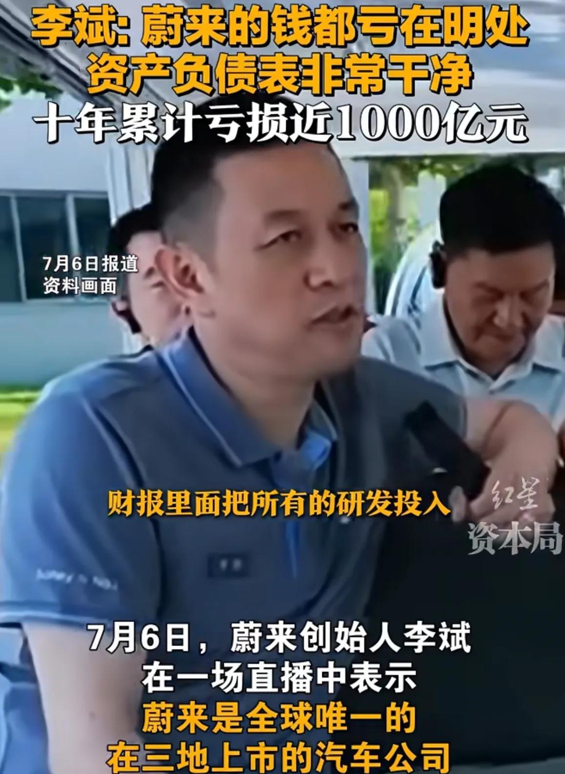 为什么那么多人说蔚来倒闭？蔚来现在是属于和换电深度绑定，以蔚来现在的保有量来说换