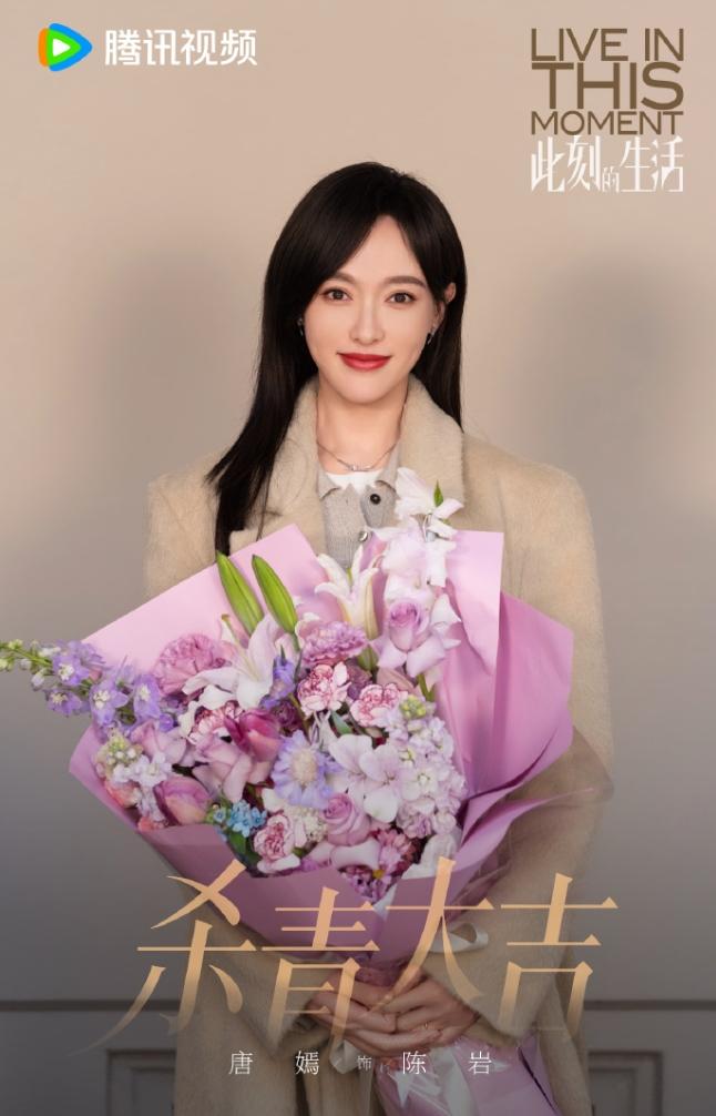 唐嫣《此刻的生活》杀青！唐嫣这部剧演员阵容也非常强大，五个女主是唐嫣，俞飞鸿，