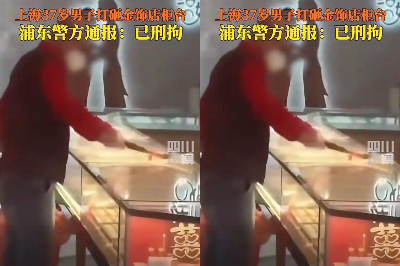 见过抢金店的,没见过曹某这么“客气”的!37岁没工作的他,揣着锒头进了上海浦