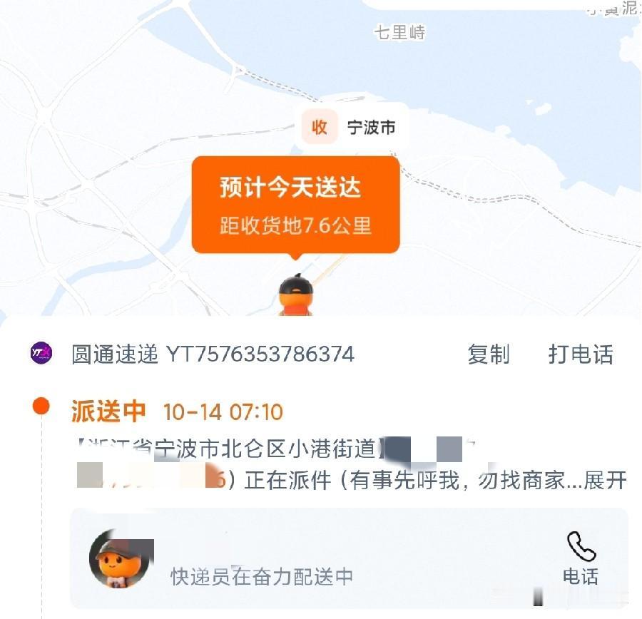 为什么同一个快递员，可以同时送两家的快递！真是奇怪了！