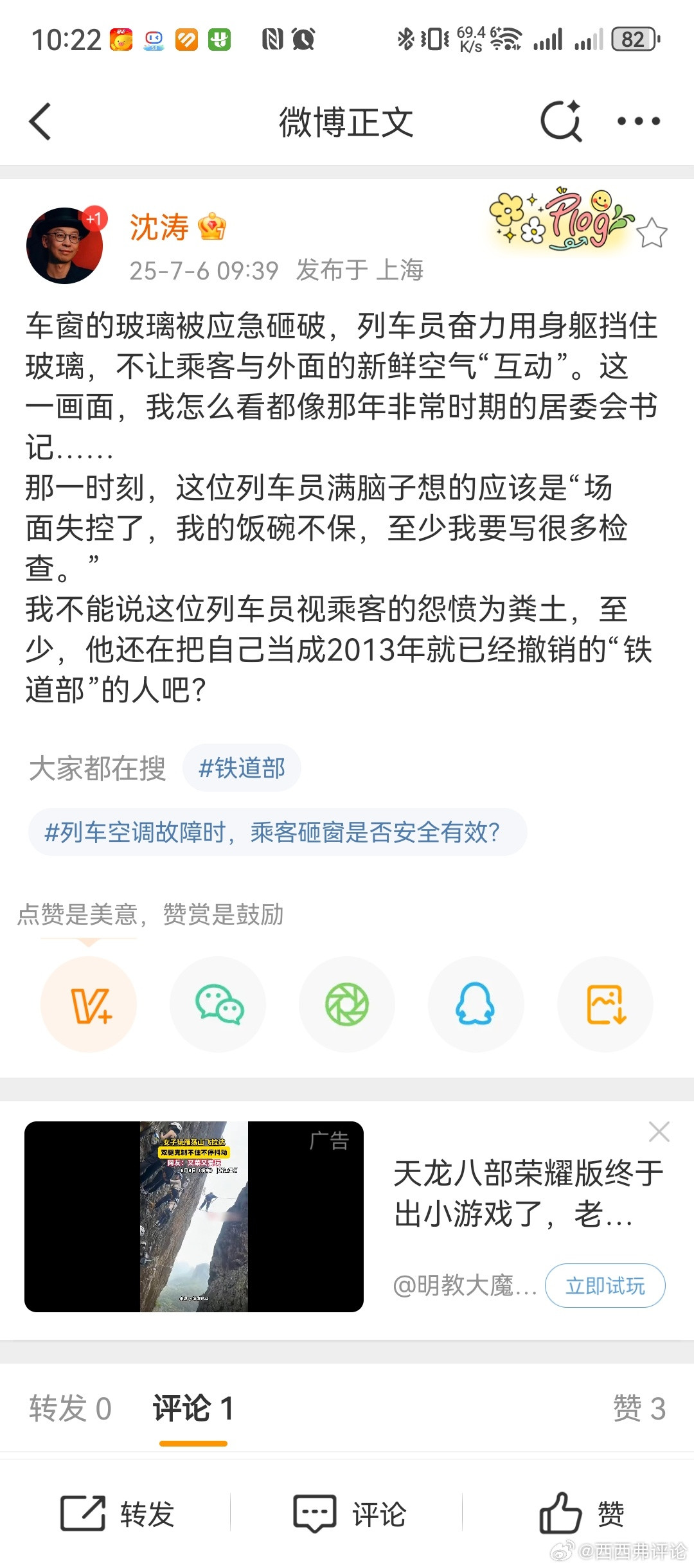 昨天刚看完《恶意》，马上网络上就看到现实案例了。​​​