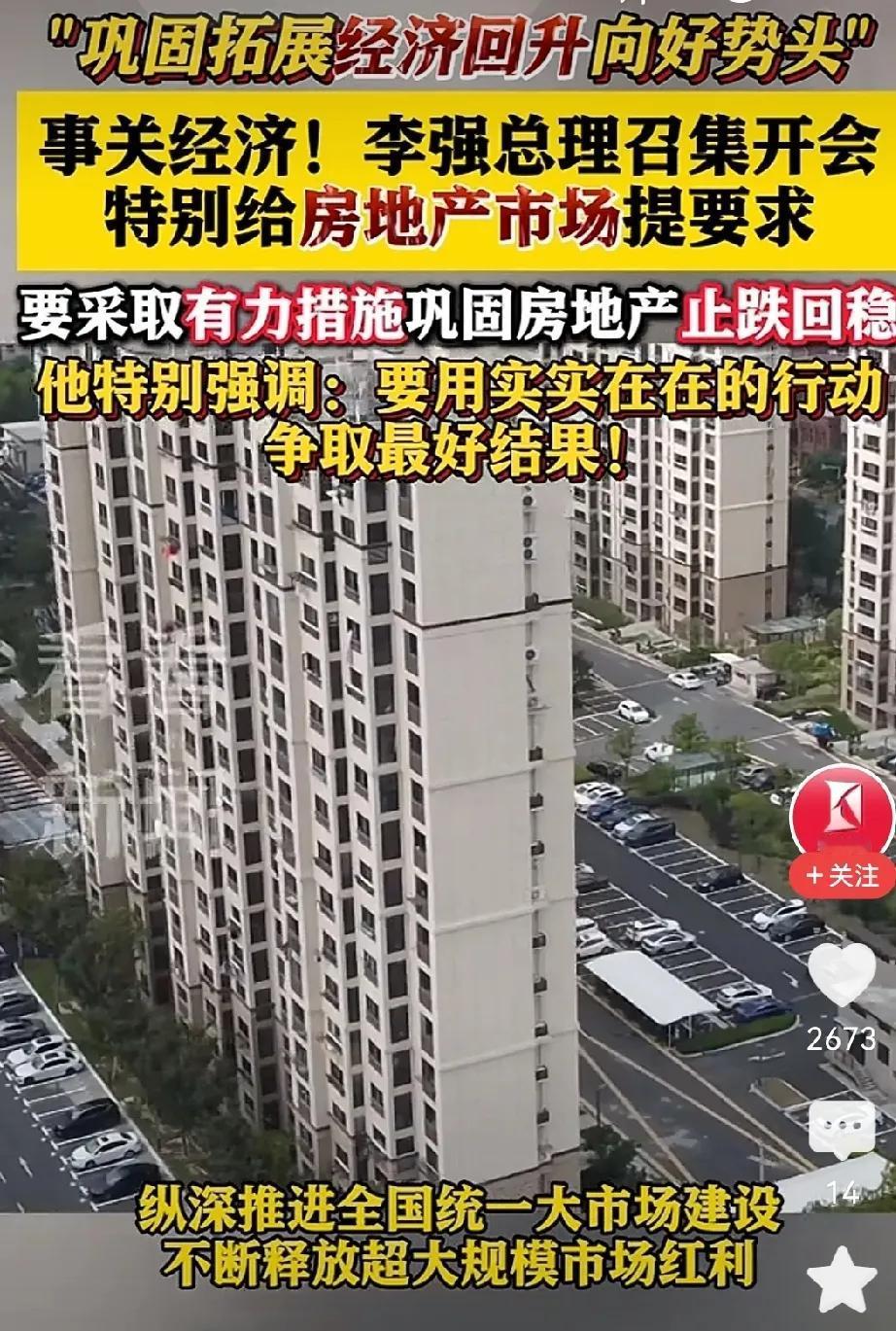 今年入手青岛房产最佳时机看看上边总经理开会有坚决制止房价下跌企稳，说明领导层已