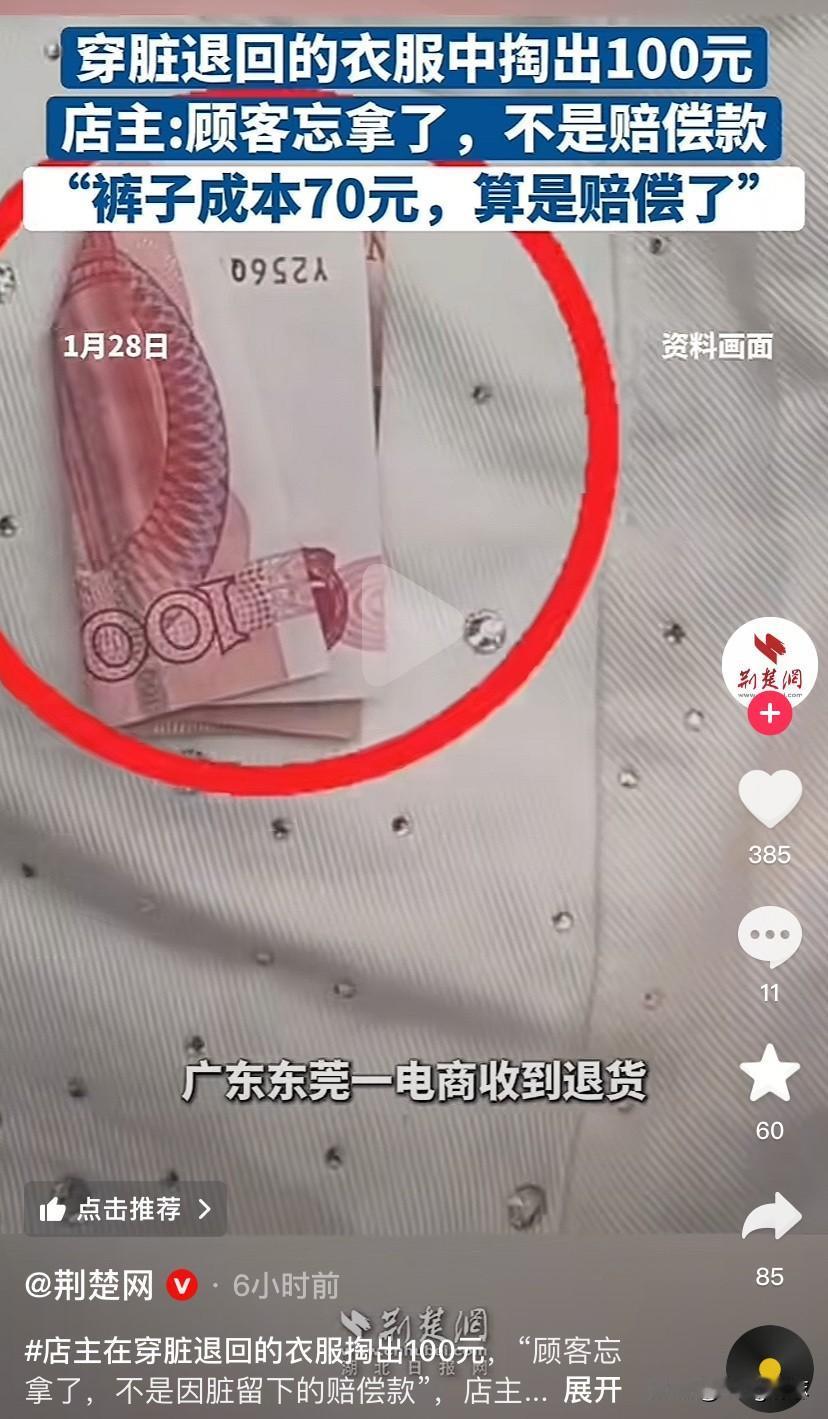 “真是恶有恶报！”近日，广东东莞，做电商的袁先生收到一条顾客退回的短裤，打开快递