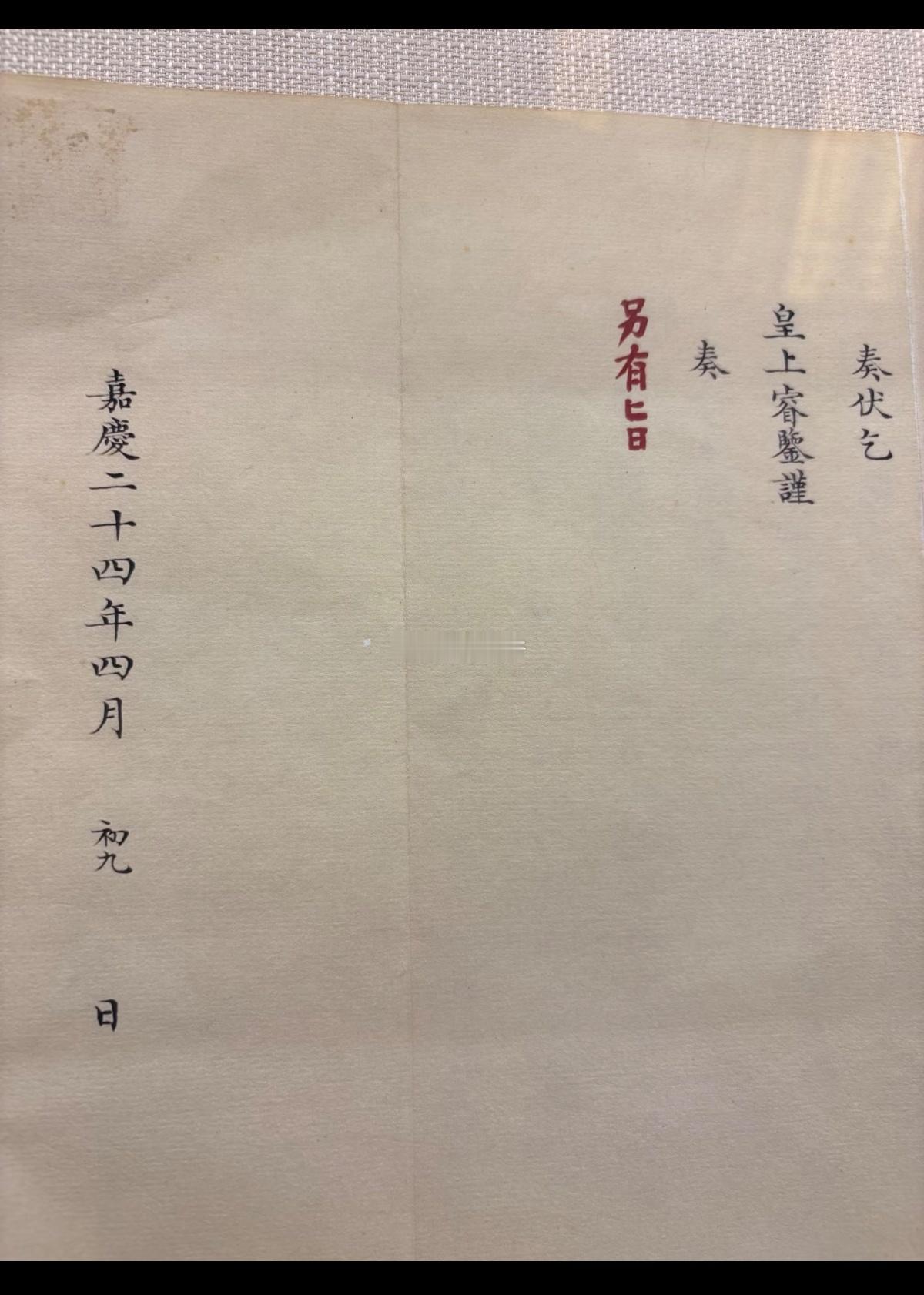 中国唯一一个在奏折上写英文的皇帝是清朝的康熙。康熙对西洋来物一直都保持很高的好奇