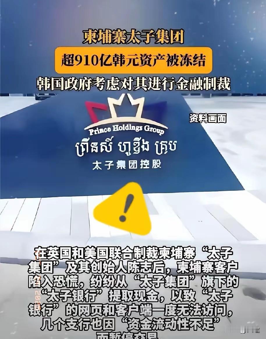 震惊！太子帝国崩塌，150亿美金蒸发，幕后金主敢救场吗？幕后的大老板终于被揪出