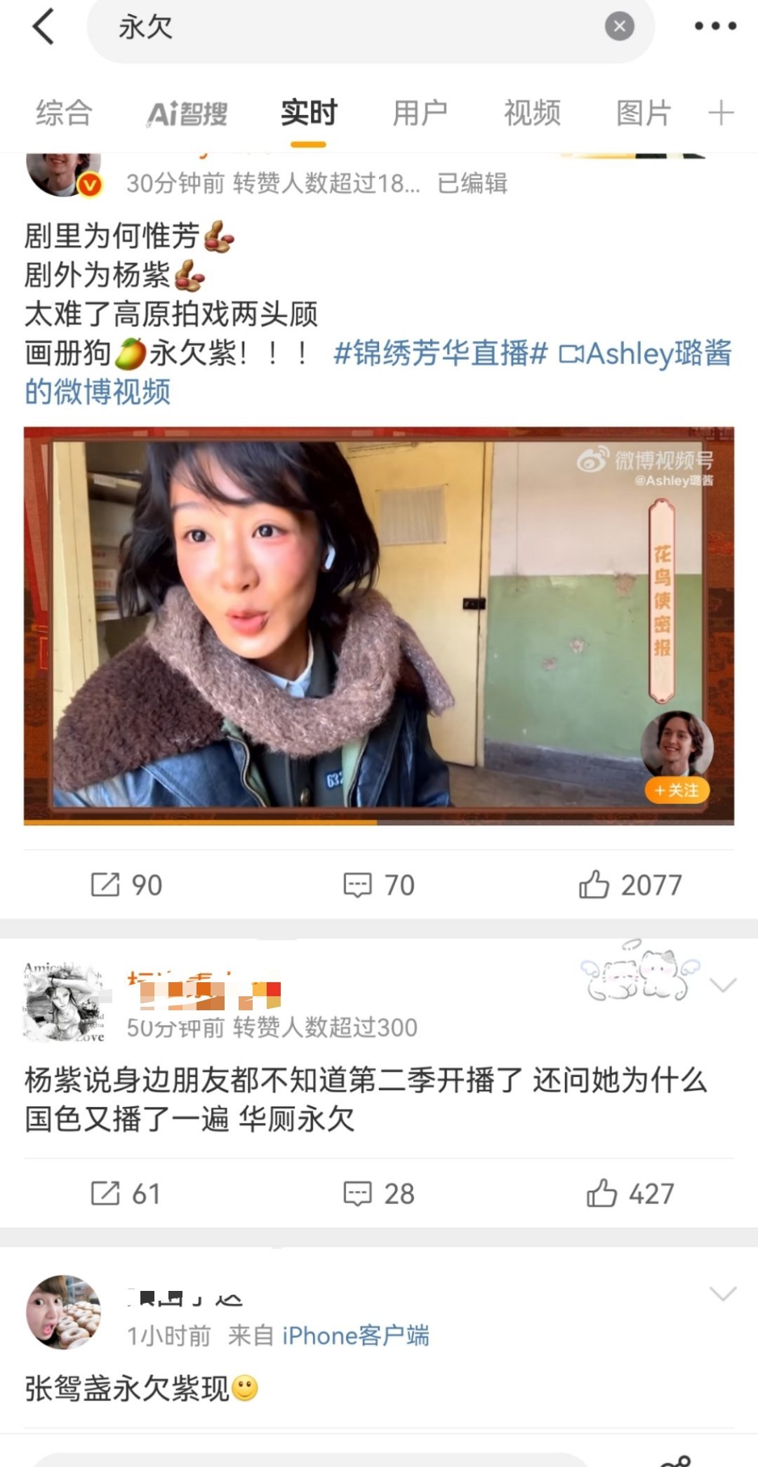 永欠广场更新：华策永欠杨紫刘宇宁永欠宁丝一部现偶雷朋永欠fzl书卷一梦编剧永欠李