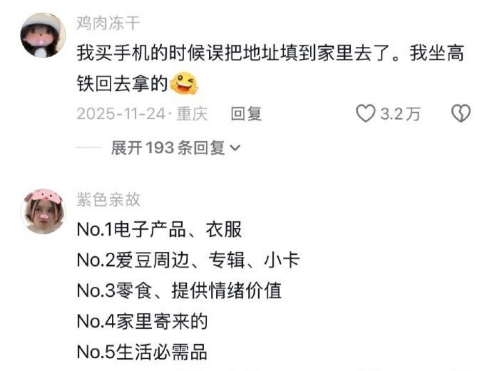 太真实了！当代年轻人对快递的期待程度也是分等级的