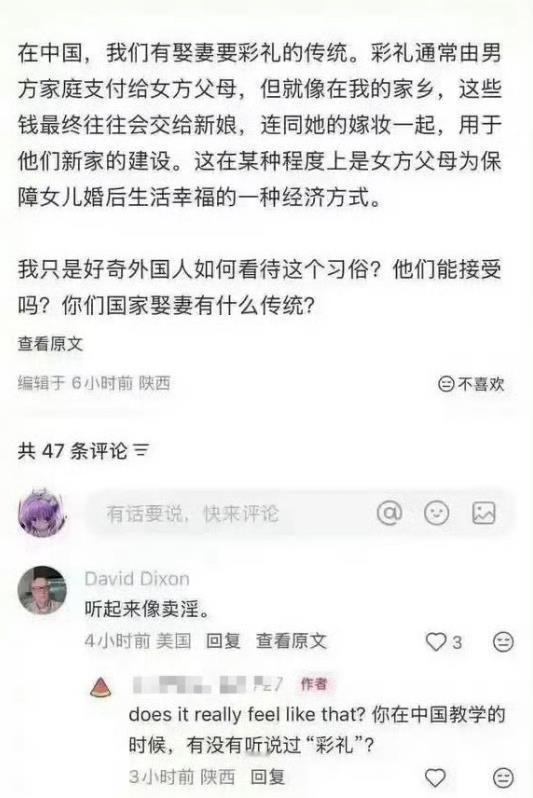 美国结婚不谈彩礼谈婚前协议他们觉得听起来像卖淫​​​