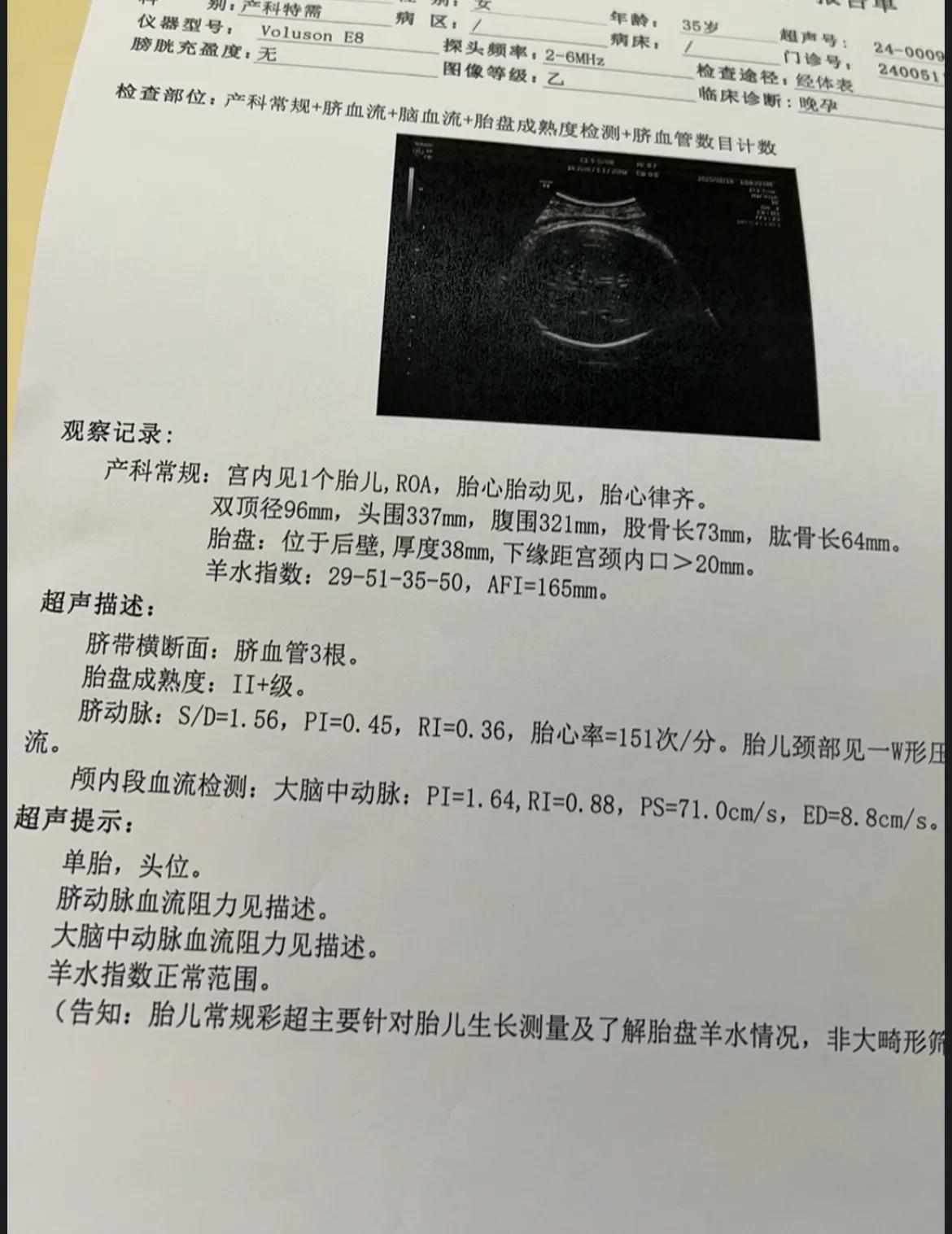 万能生活指南女儿孕39周了，昨天产检做了B超，女儿说要剖，我让女儿顺，但是我很担