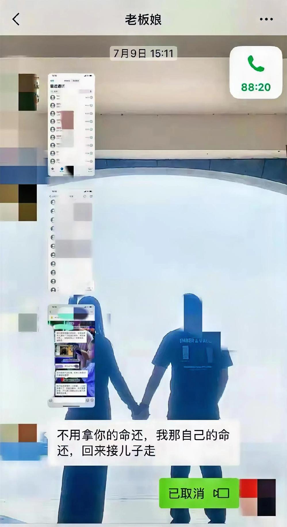 湖南一被网贷困住的母亲在5岁儿子面前轻生，喝下农药时微粒贷的催收短信还在疯狂轰炸