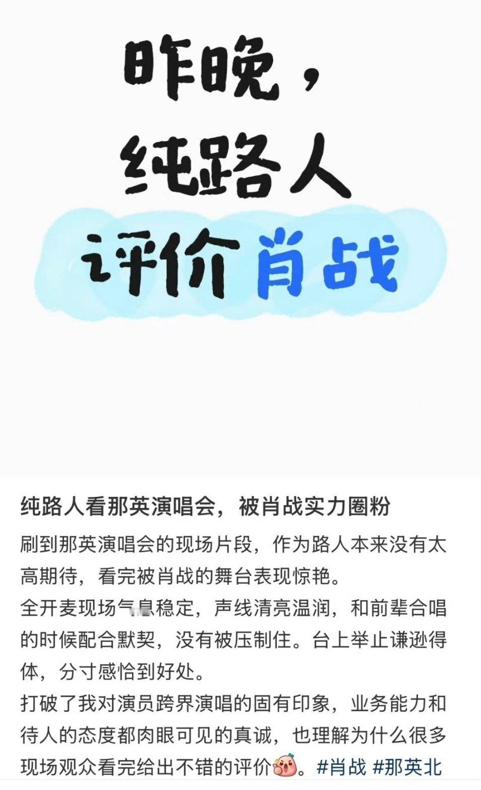 #肖战国民度口碑#肖战的国民口碑夯爆了，微指直接破1.3亿完全现象级大出圈，露面即出圈圈粉，全平台到