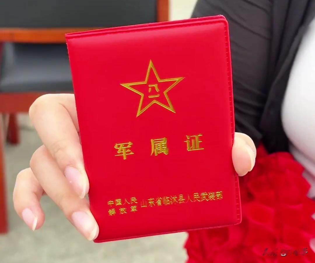 00001号和00002号“军属证”发给了他父母。祝贺！[赞]大家心心念念的军