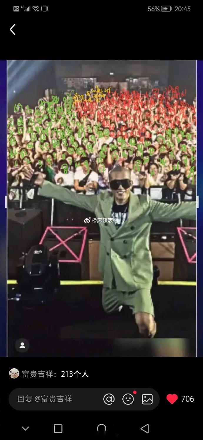 说到谢娜演唱会门票秒罄，我想到了一个瓜24年的时候，S一家都挺捧具俊晔的，具俊晔