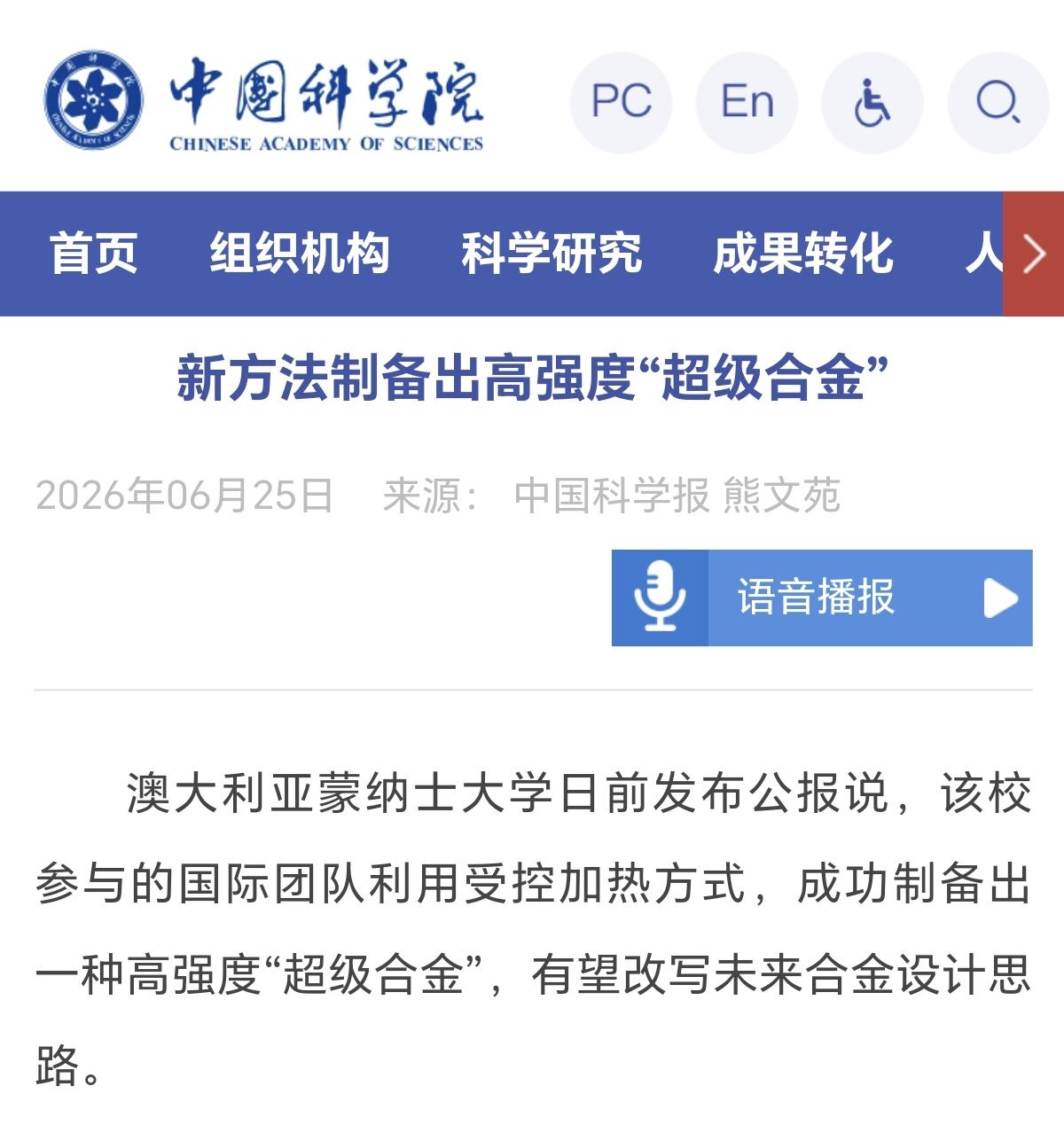 据近期发表在《科学》杂志上的研究显示，澳大利亚蒙纳士大学的研究团队，在实验室中制