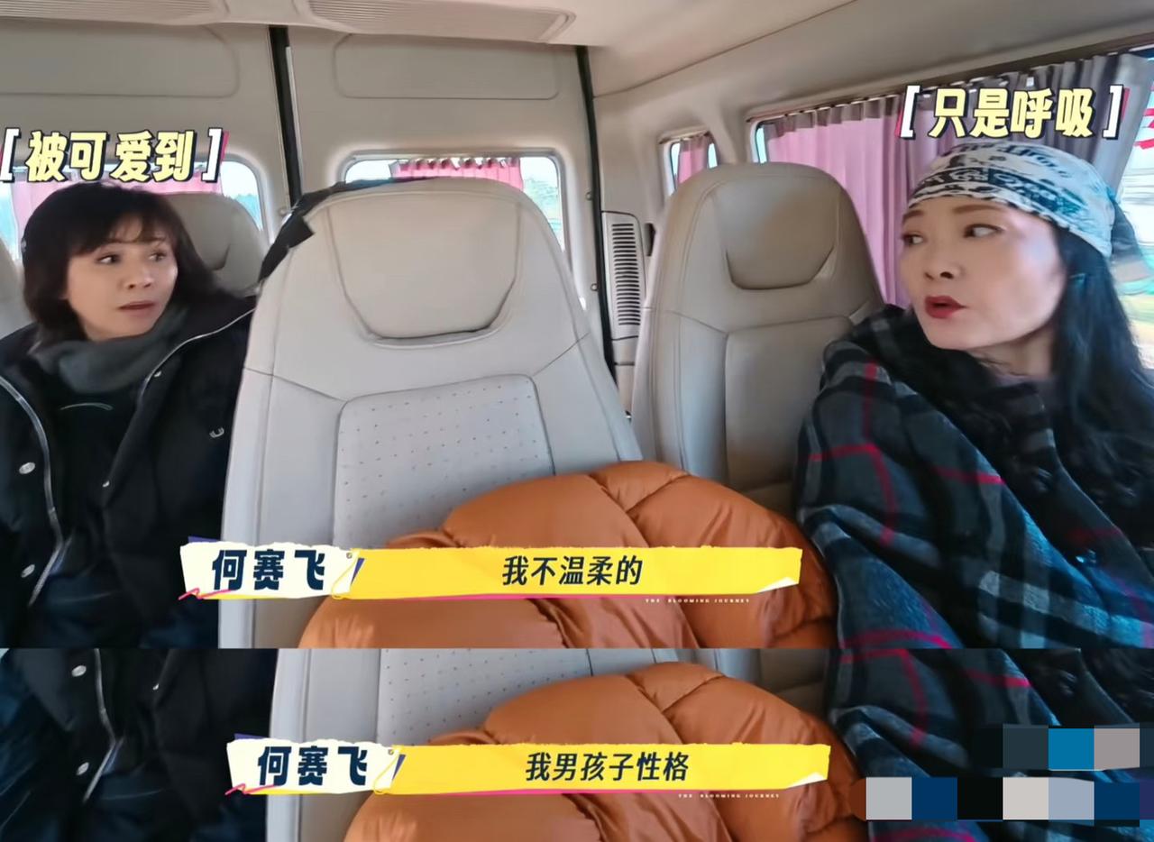 《一路繁花》相爱相杀的老年组。哈哈哈，在旅途上她俩真的很喜欢争论，观点还总是有