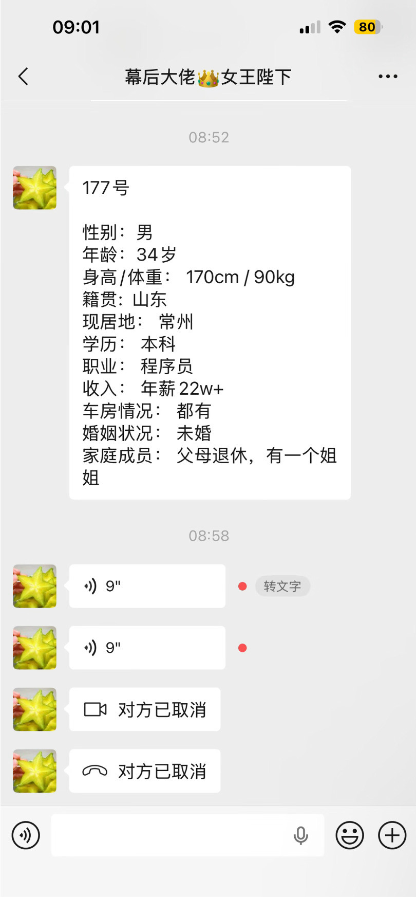 我妈说她脚崴了，让我赶紧结婚找个人照应