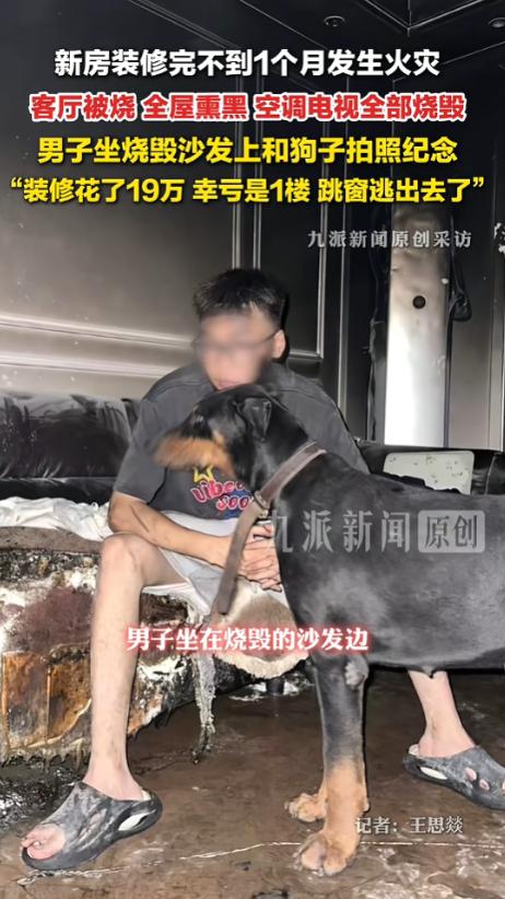 “太惨了！”7月20日报道，河南郑州，一男子正准备睡觉时，突然听到客厅有声响，走