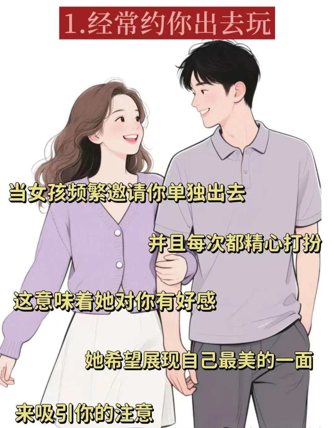 6大信号，大胆来“撩”……