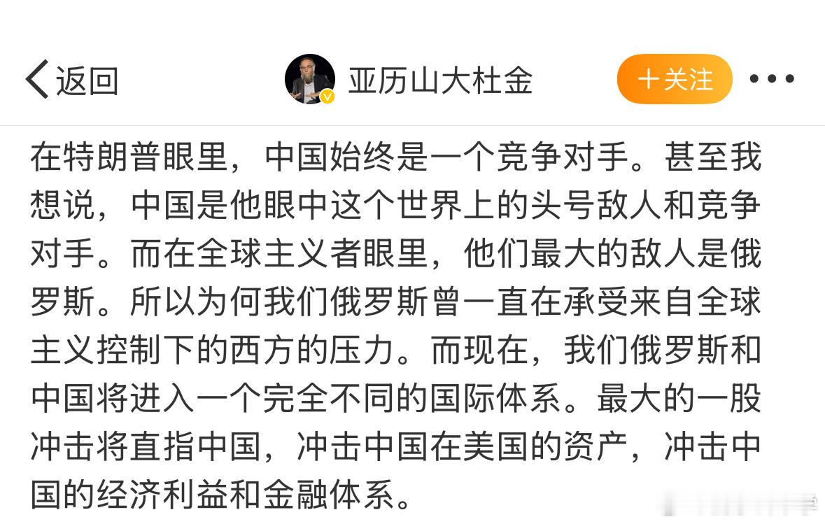 被称为俄罗斯总统普京的大脑的俄罗斯著名政治哲学家亚历山大·杜金先生，这段时间和中