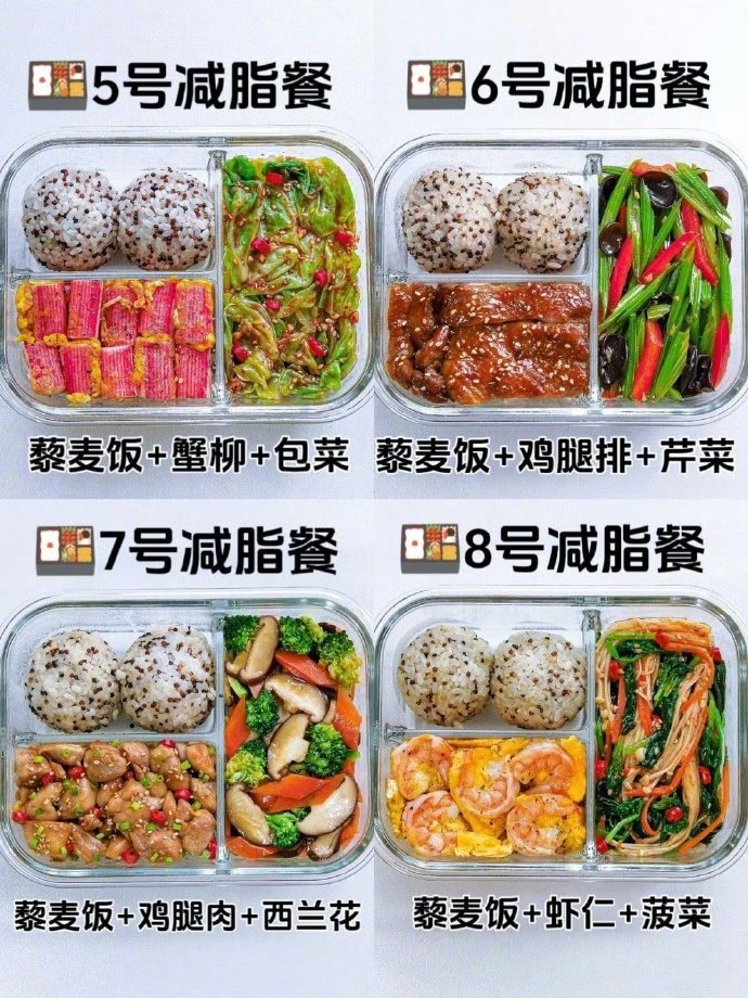 24款高效减脂餐食谱不重样！营养又好吃😋减脂期不知道吃什么的宝子赶快马住～