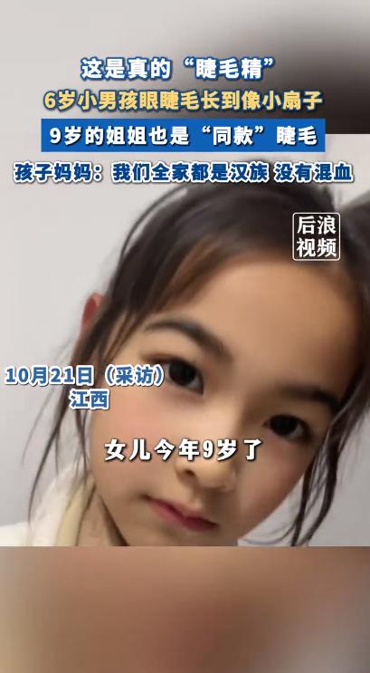 解释不清了，10月21日，江西上饶，父母都是汉族，祖上也没外国血统，但是2个孩子