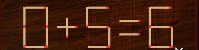 用火柴摆出算式：0+8=6（以火柴拼数字的形式呈现）。题目要求：通过移