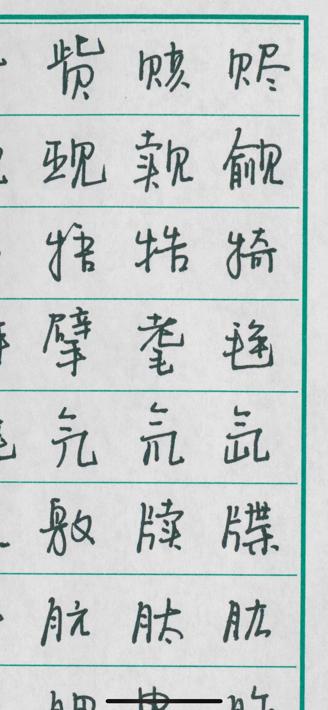 老张想把这个出成字帖 但老张穷咋办