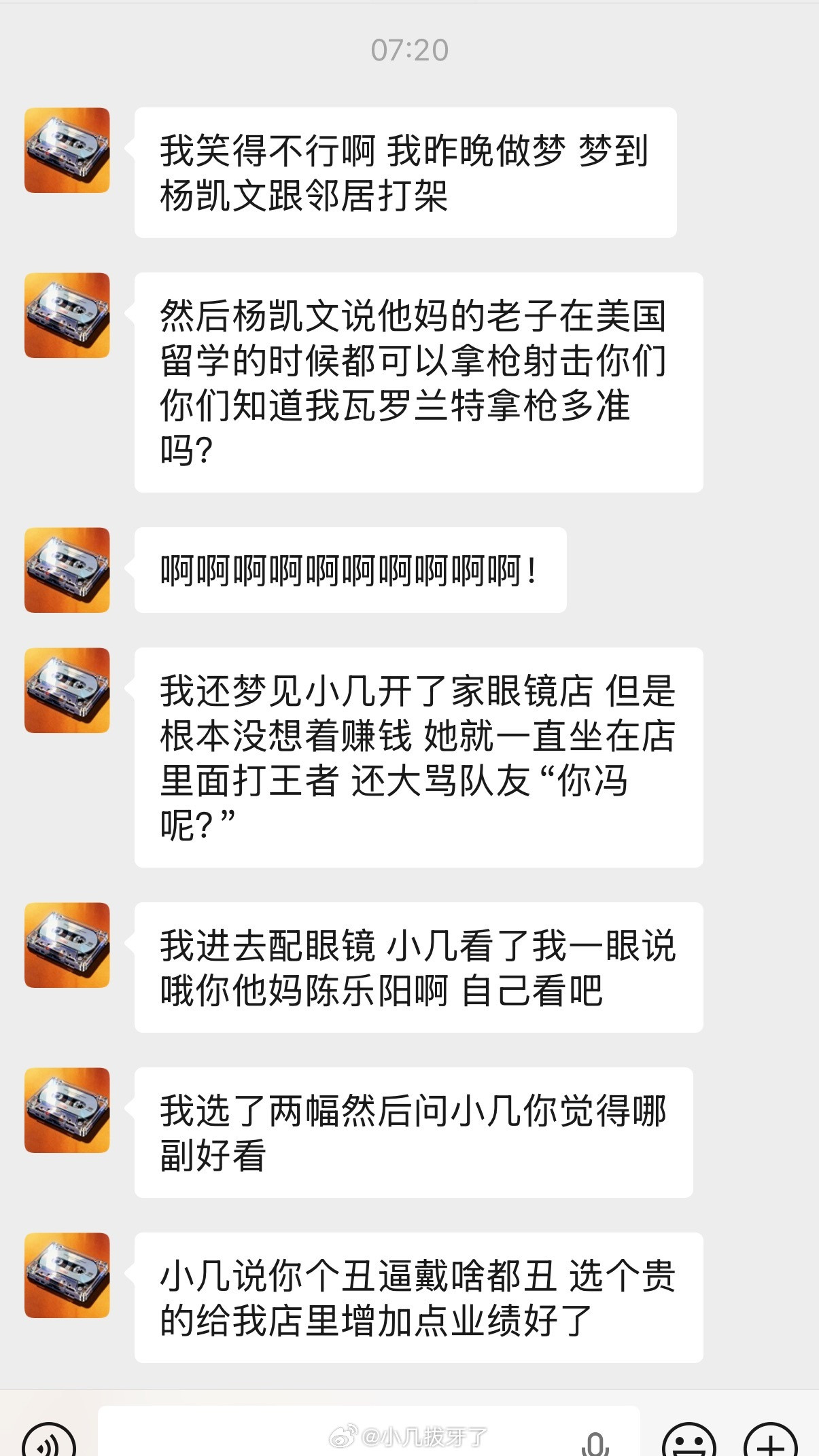 以为是梦境其实是写实！