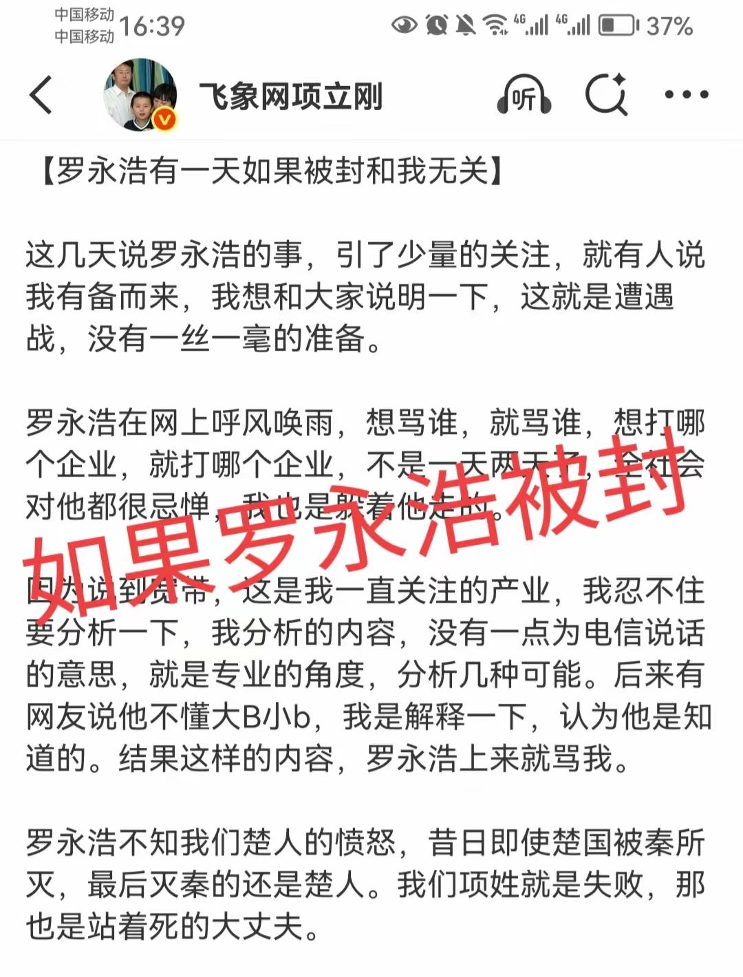 确实老罗凶多吉少。
