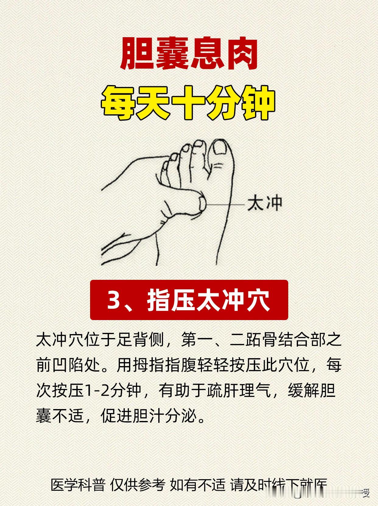 胆囊息肉，每天十分钟，一天比一天好！