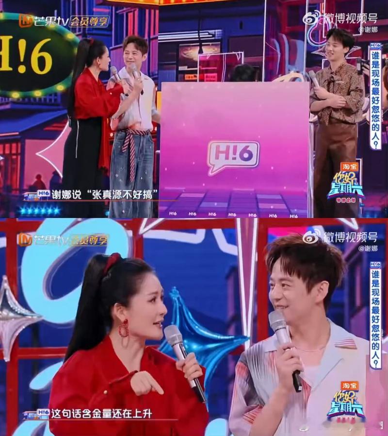 谢娜说张真源不好搞谢娜又挂了张真源继谢娜挂完何老师、丁程鑫、刘耀文之后，又挂了