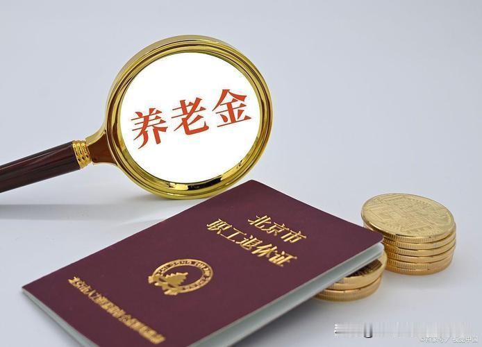天津市的养老金10级表：第10级是贫寒老人，养老金200元以下。这部分老人一般