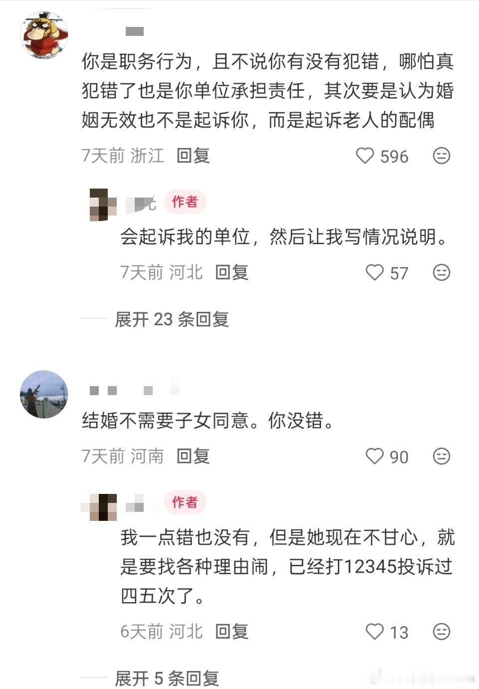 男方被洗房，婚姻登记员面临被起诉[doge]​​​