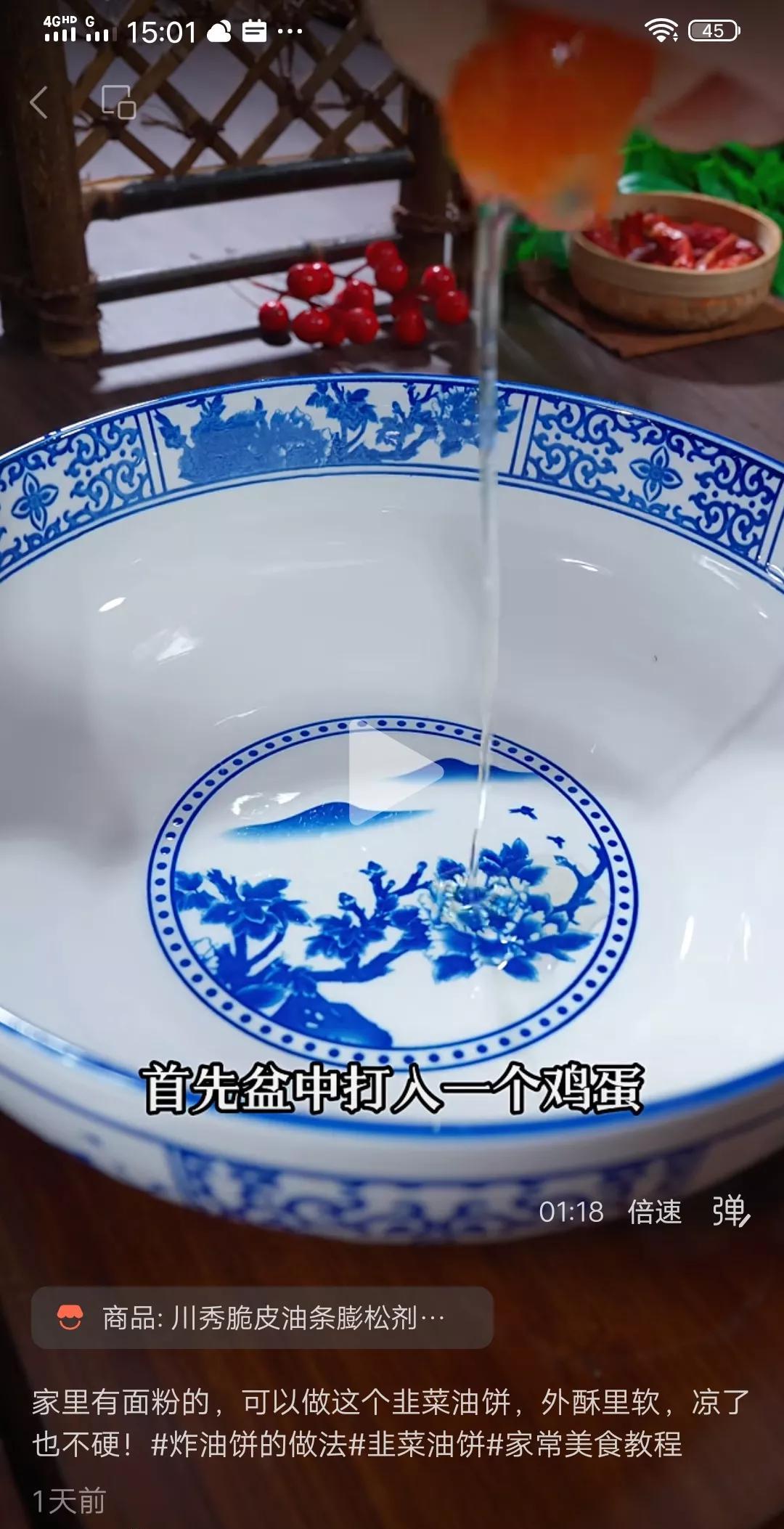韭菜油饼制作1.和面往盆中打入一个鸡蛋，放8克盐，3克花椒粉，3克酵母