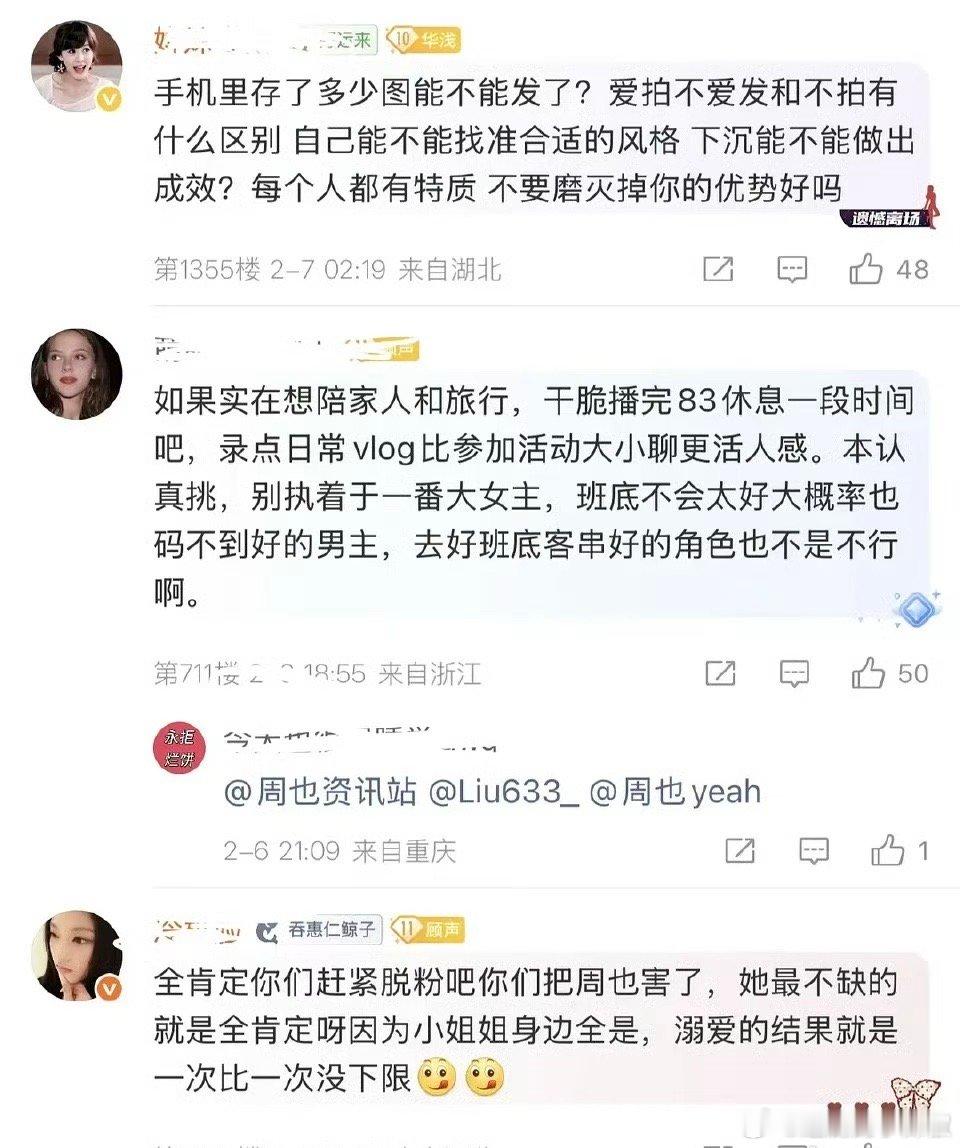 🌸粉说的话都好戳心，好严厉