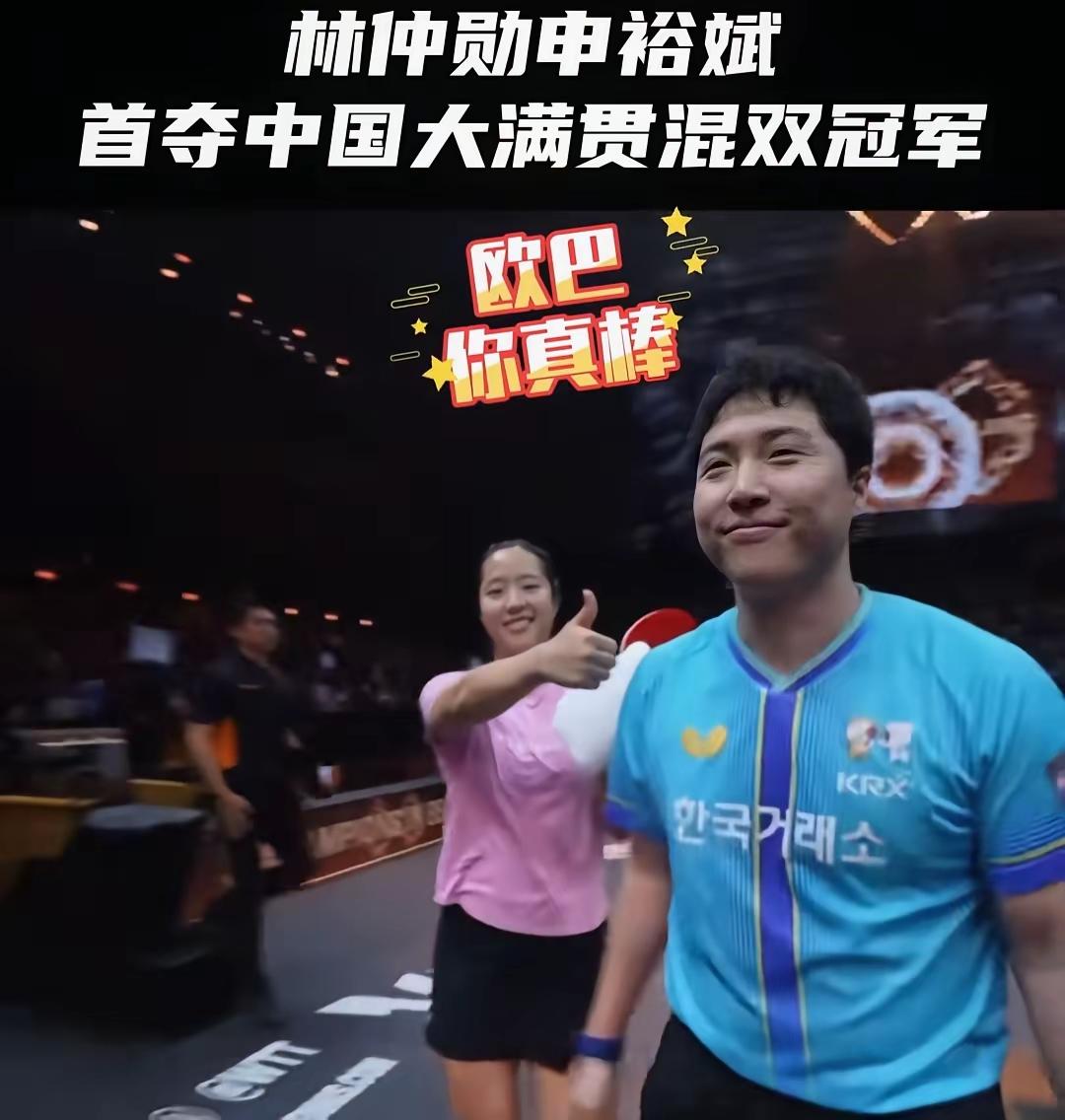 WTT中国大满贯，台林郑组合又一次倒在决赛！10:3手握7个冠军点，还拿不下冠军