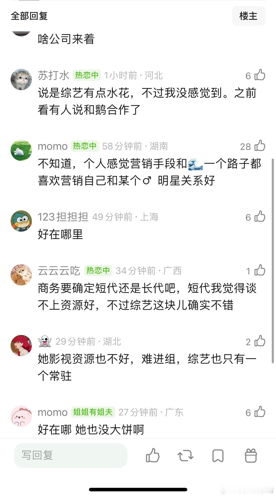 王玉雯为什么突然资源这么好，商务和影视资源比不少流量花都好