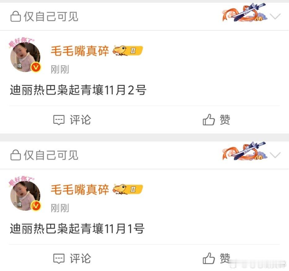 我觉得我也可以当瓜主了[笑着哭]​​​