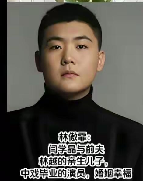 这才是真正的艺术世家，古人讲一门三进士，现代讲一门三院士，闫老师更牛，网友又挖