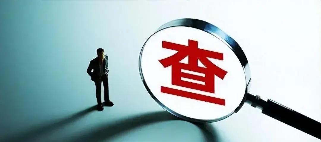 ……9月28日，退休多年的“鲁昕”被查！她是1955年7月生人，如今已经71周岁