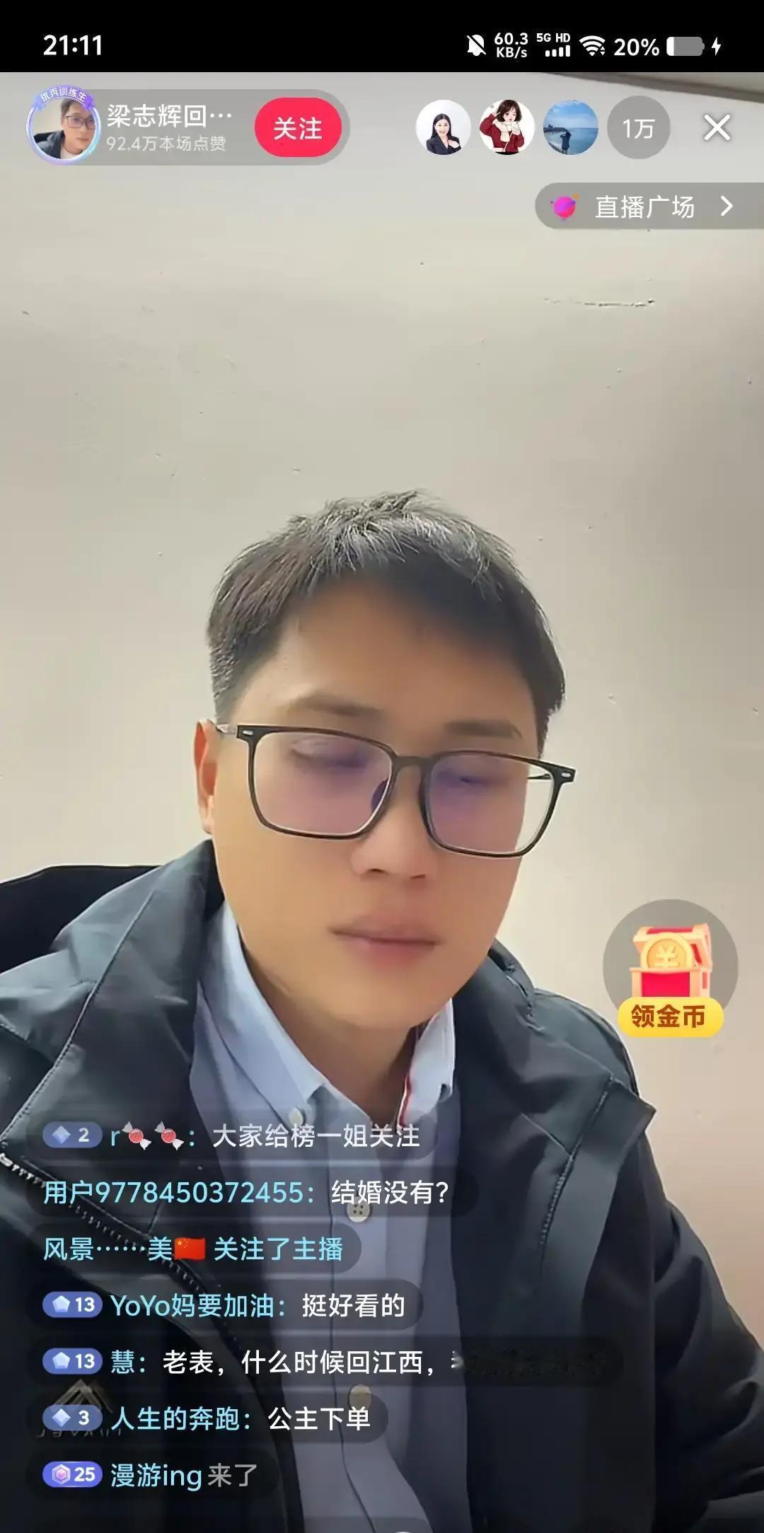 梁志辉突然爱笑了，但评论区却吵翻了。因为他始终回避所有关于妻子和孩子的问题