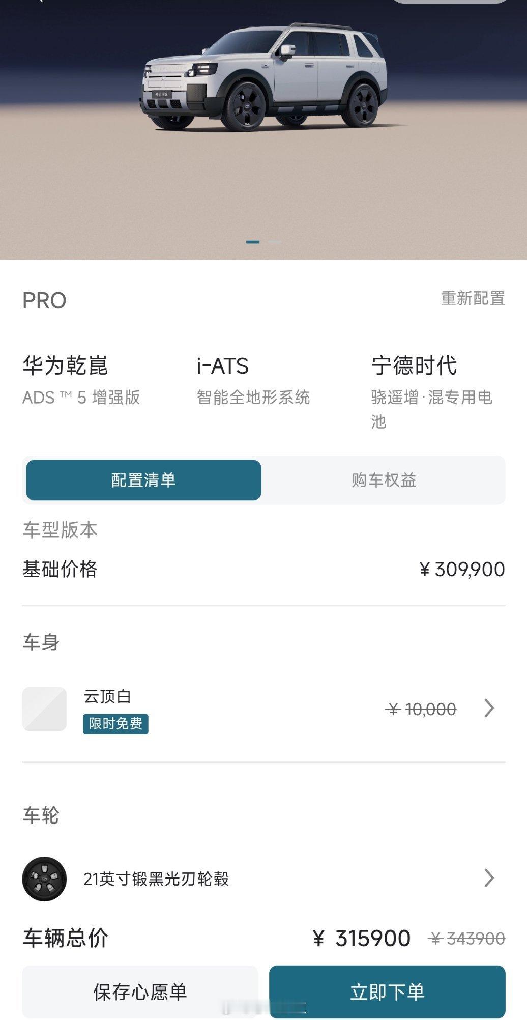 学陈震试着配了一下FREELANDER神行者8我发现还是很好选的，家里要一步到